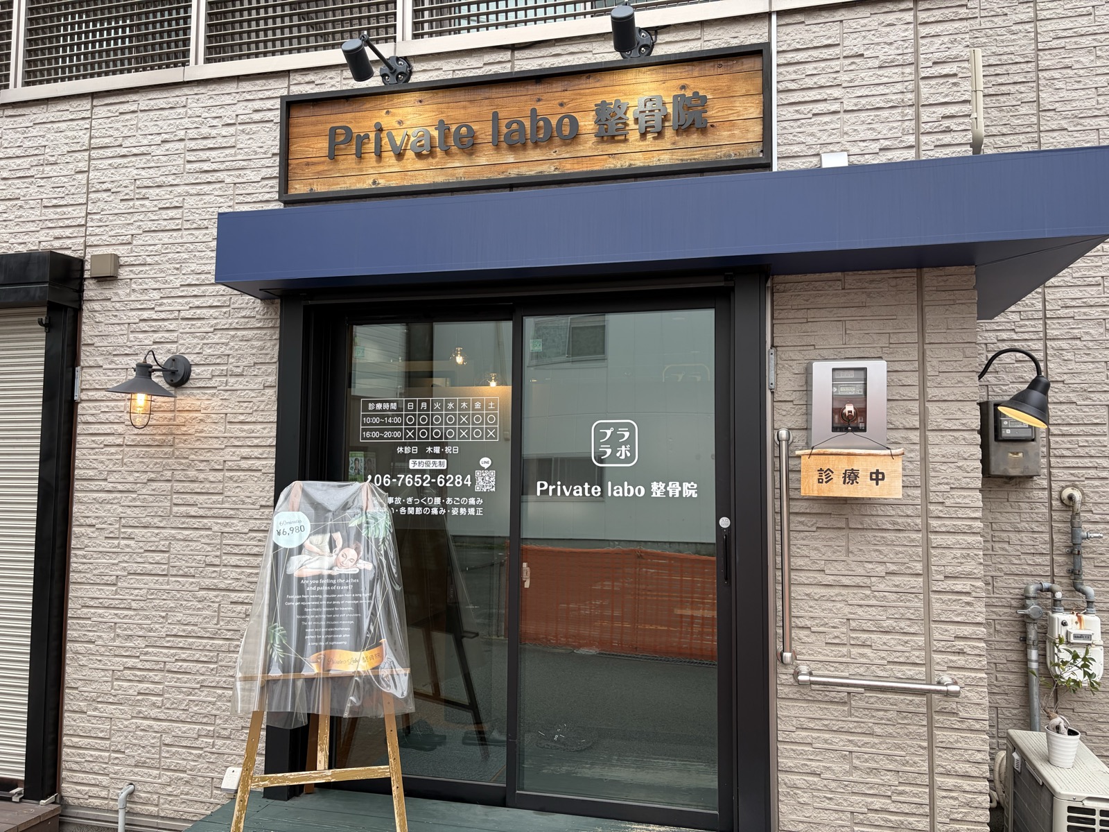 Private Labo exterior